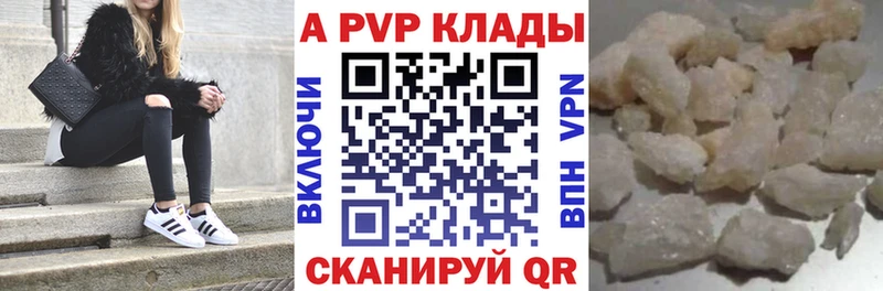 Alpha-PVP Соль сколько стоит Бодайбо