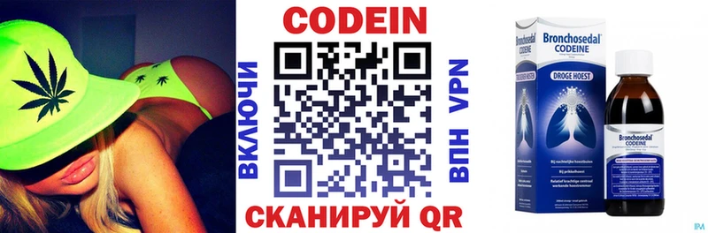 Кодеин напиток Lean (лин)  Бодайбо 