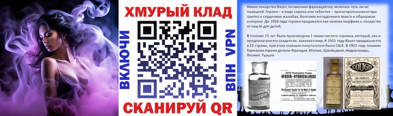 что такое наркотик Бодайбо ГЕРОИН VHQ