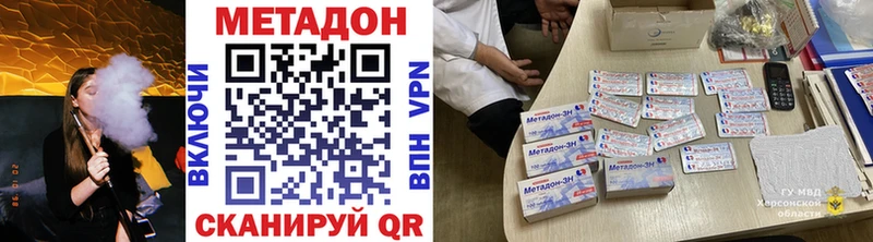 МЕТАДОН methadone  блэк спрут маркетплейс  Бодайбо 